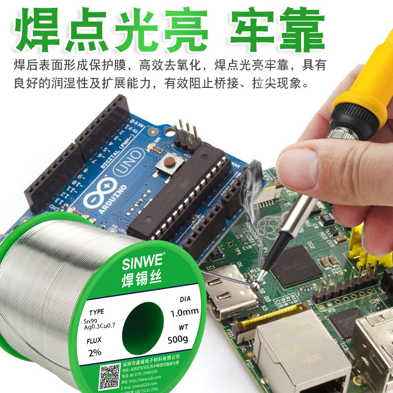 焊锡只需90.00元