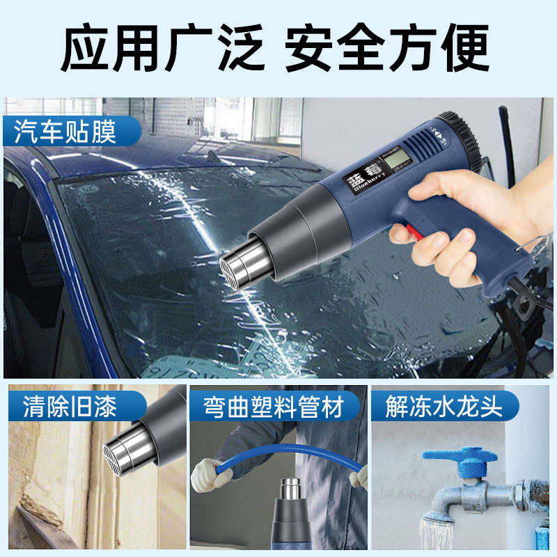 蓝莓数显热风枪大功率便携烘枪工业级热缩膜吹风机小型贴膜烤枪
