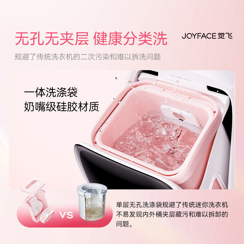 【畅销单品】觉飞心愿2Mini内衣裤洗烘一体全自动迷你小型洗衣机