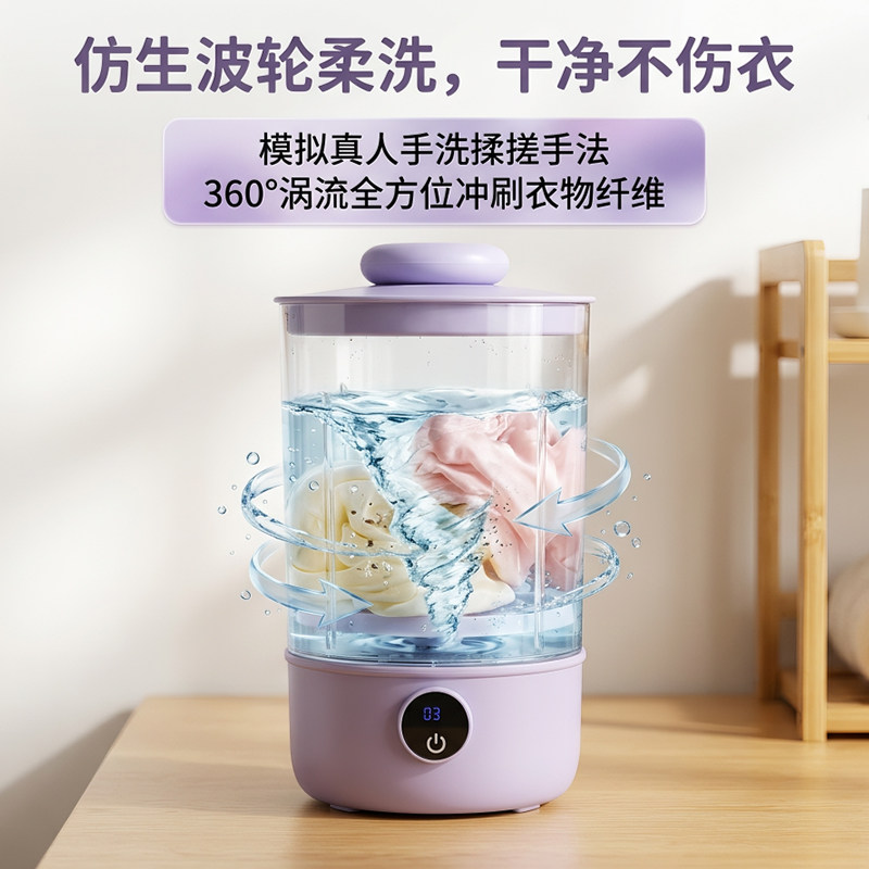 便携洗衣杯学生宿舍专用全自动内衣内裤迷你洗衣机无线洗袜子神器