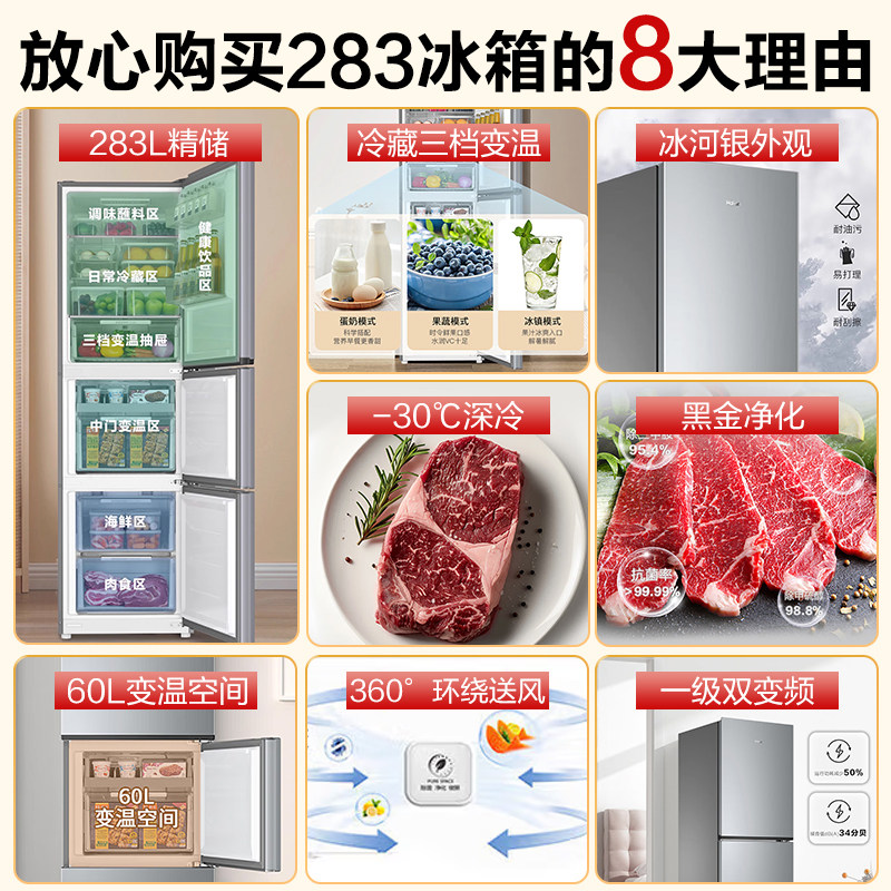 海尔智慧家电旗舰店的厨房冰箱