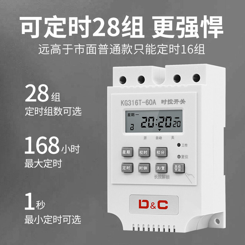 大功率时控开关220v广告牌路灯增氧机全自动循环控制定时器KG316T