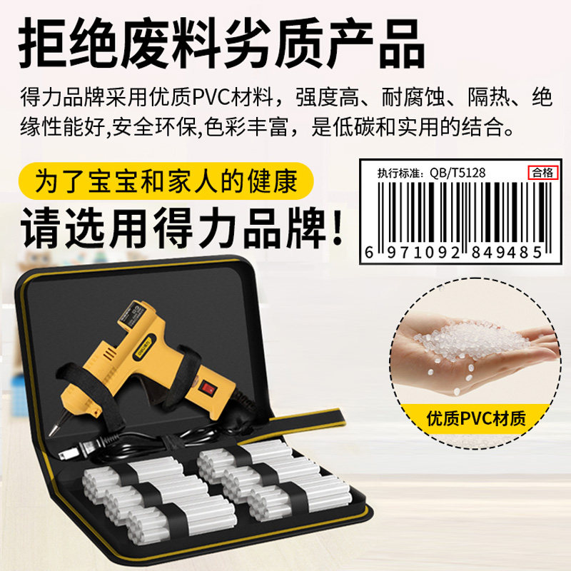 热胶枪只需26.90元