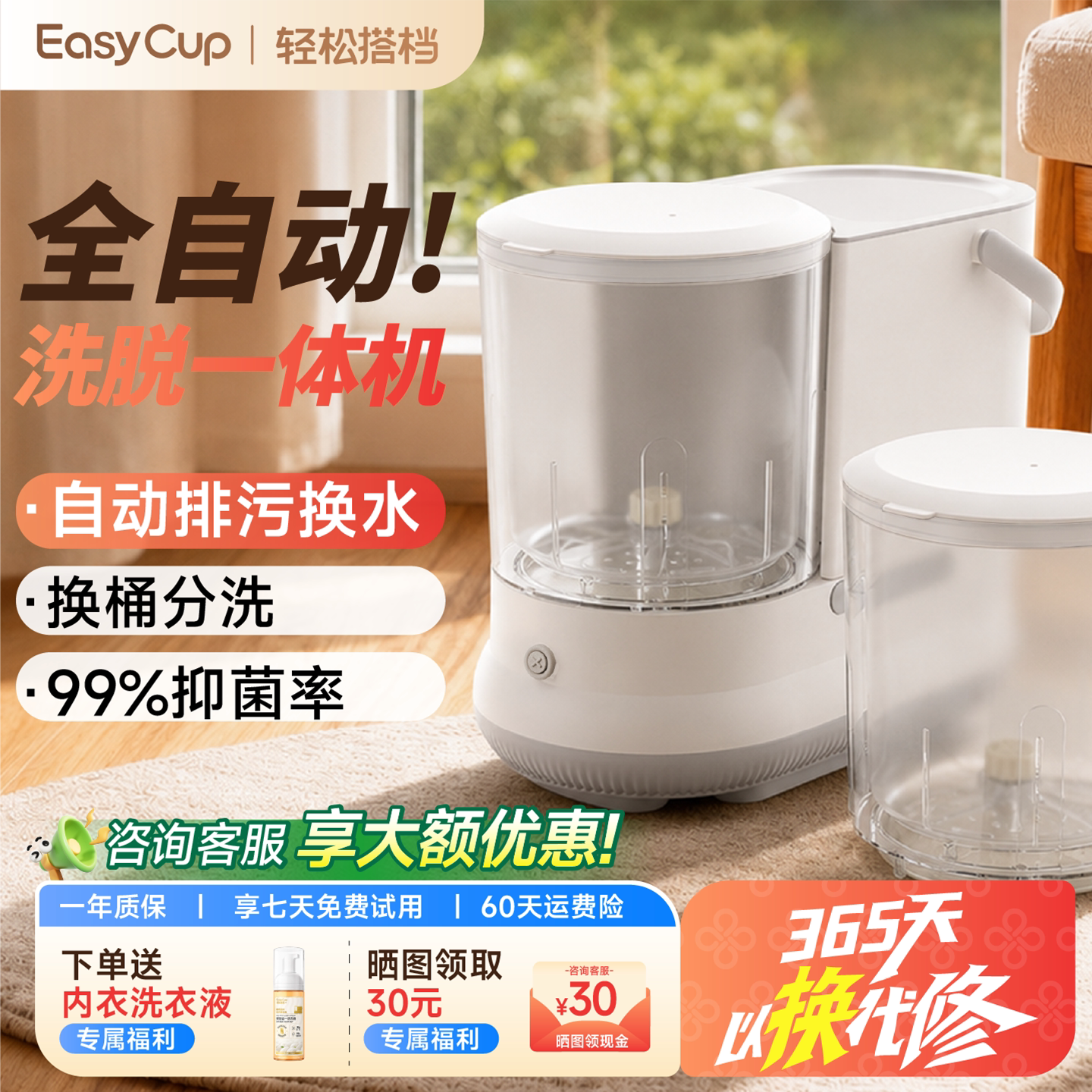 洗漂脱一体 换桶分洗 波轮拆卸 双重抑菌