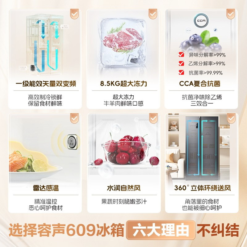 容声冰箱旗舰店的厨房冰箱