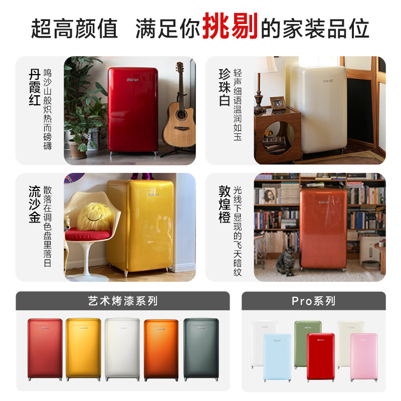 小吉一级能效121Pro复古家用客厅小型高颜值办公室冷藏冷冻小冰箱