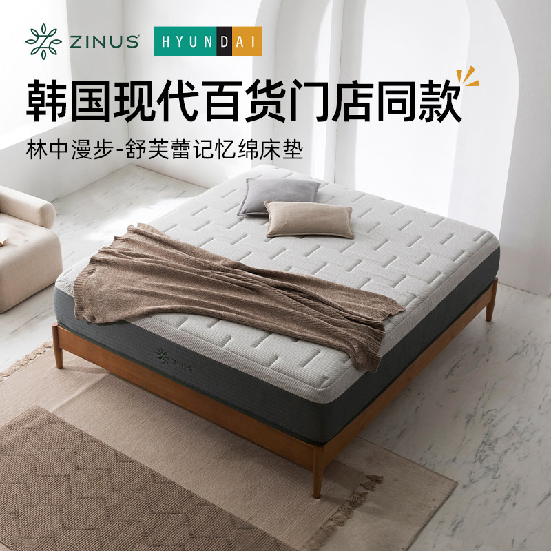 现代ZINUS际诺思 林中漫步舒芙蕾床垫记忆棉防螨席梦思加厚家用