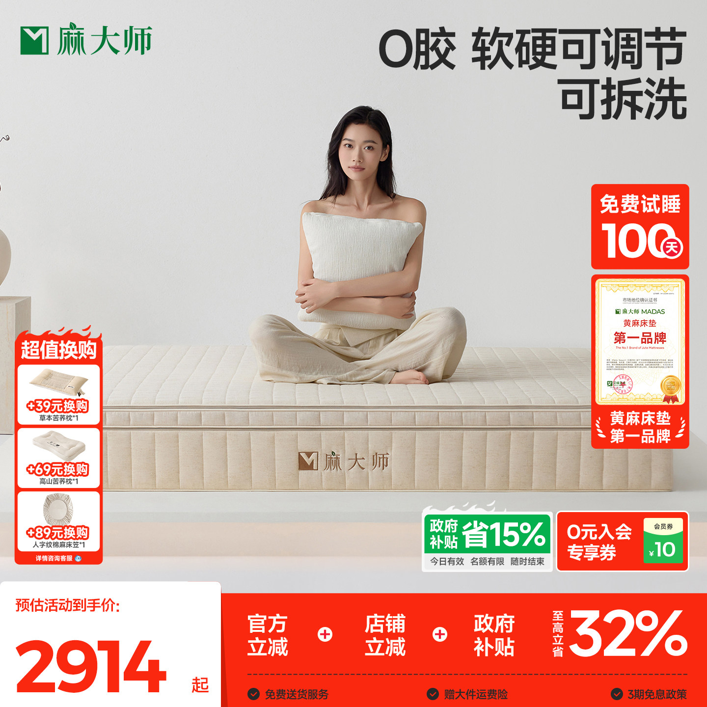 全拆卸 软硬可调节 轻松切换睡感