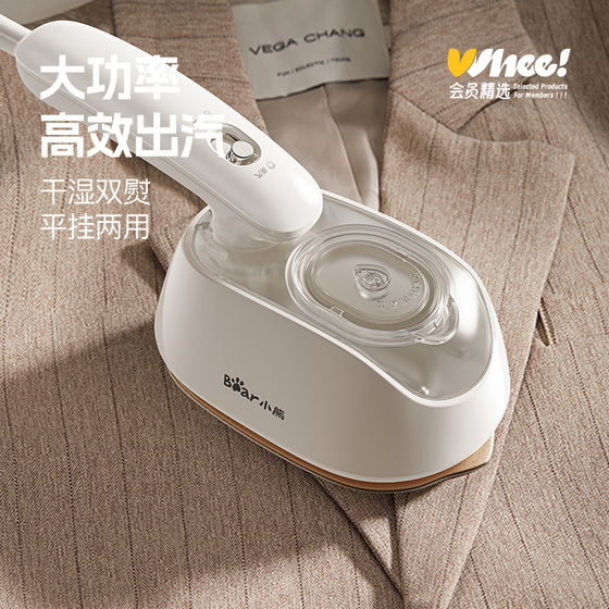 挂烫机 Bear 小熊手持电熨斗