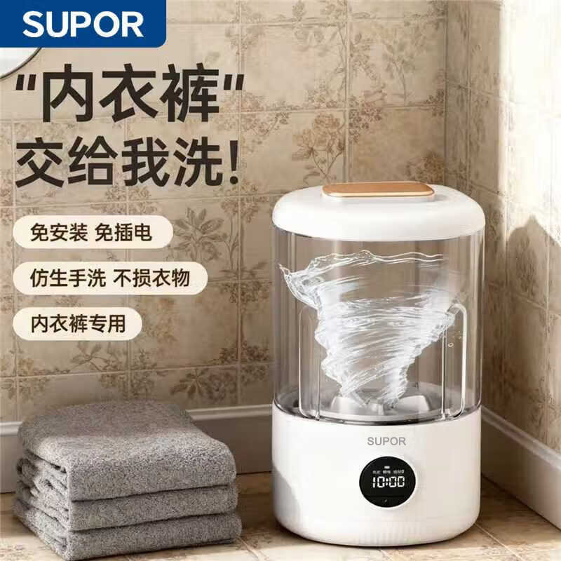 苏泊尔宇歌专卖店的超声波迷你清洗机