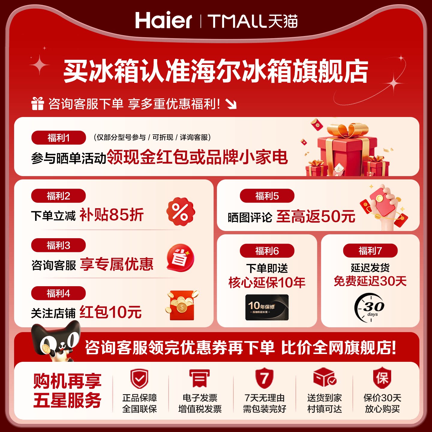海尔家用冰箱旗舰店的厨房冰箱