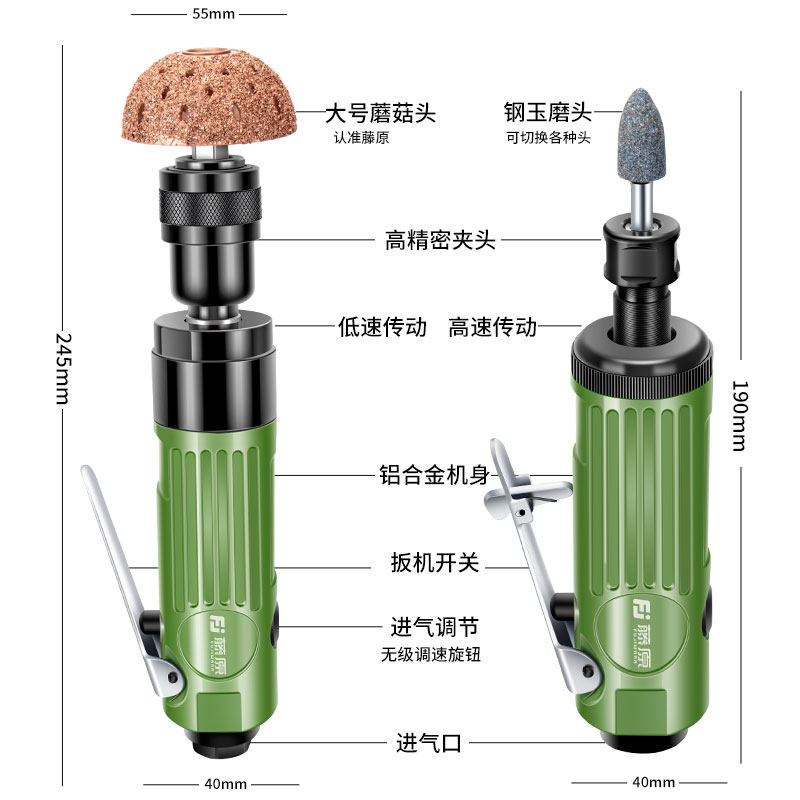 藤原企业店的气动磨光机