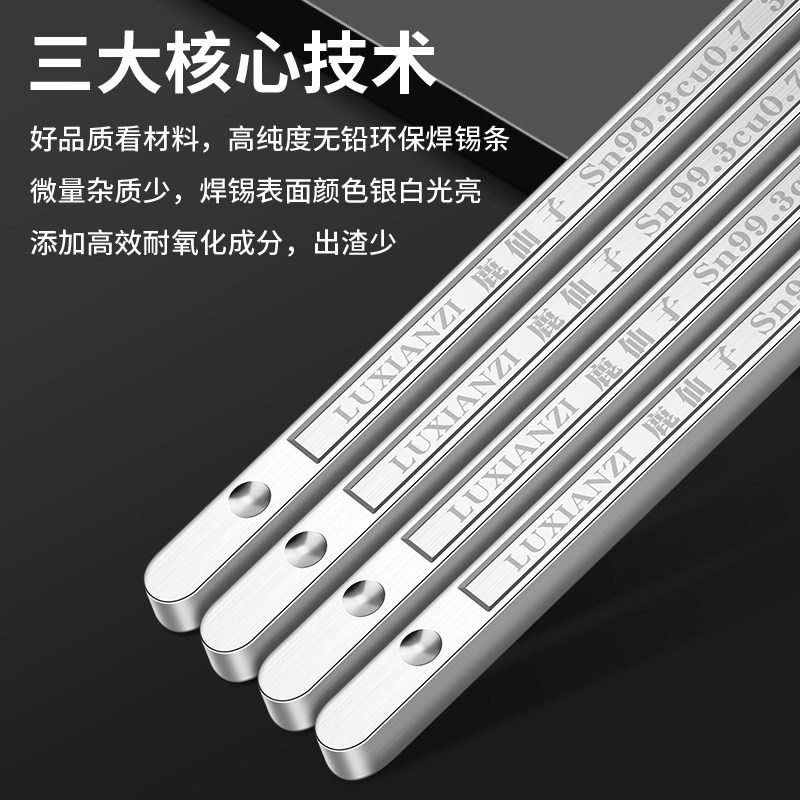鹿仙子自营店的焊锡