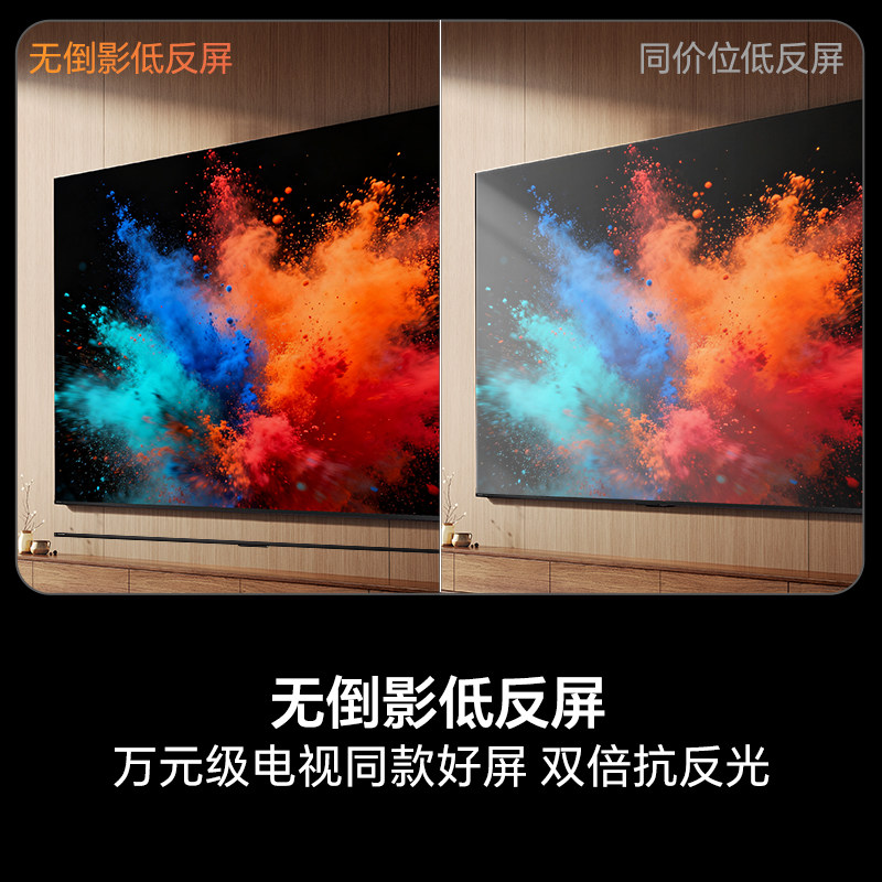 海信电视E3S Pro 75吋 98 高色域 无倒影低反屏 Wi Fi 6国家补贴