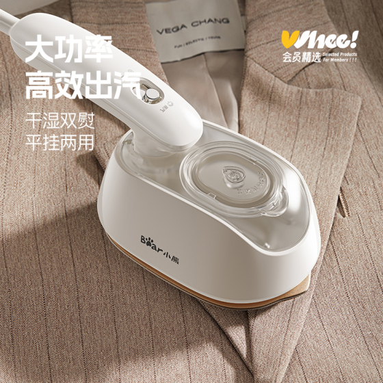 挂烫机 便携 随行 会员精选 Bear 小熊 手持电熨斗