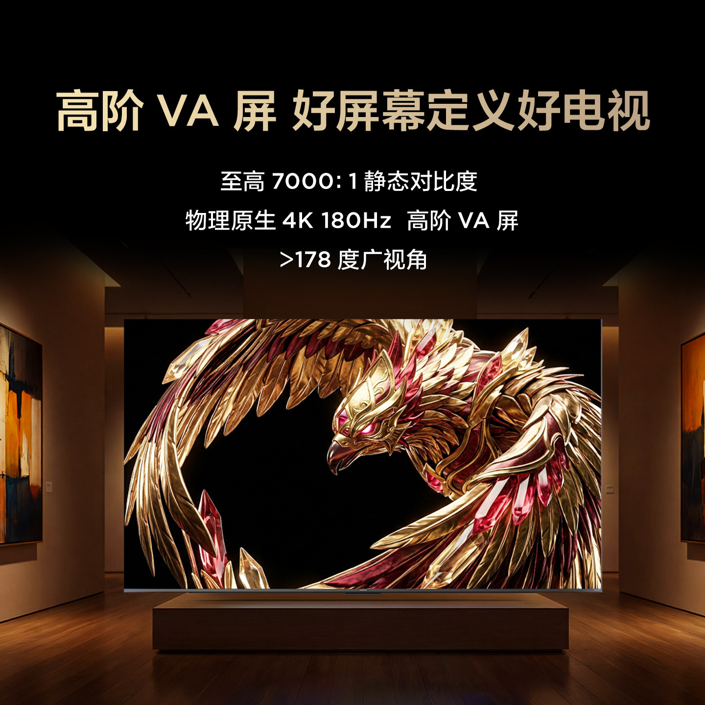 平板电视只需3828.00元