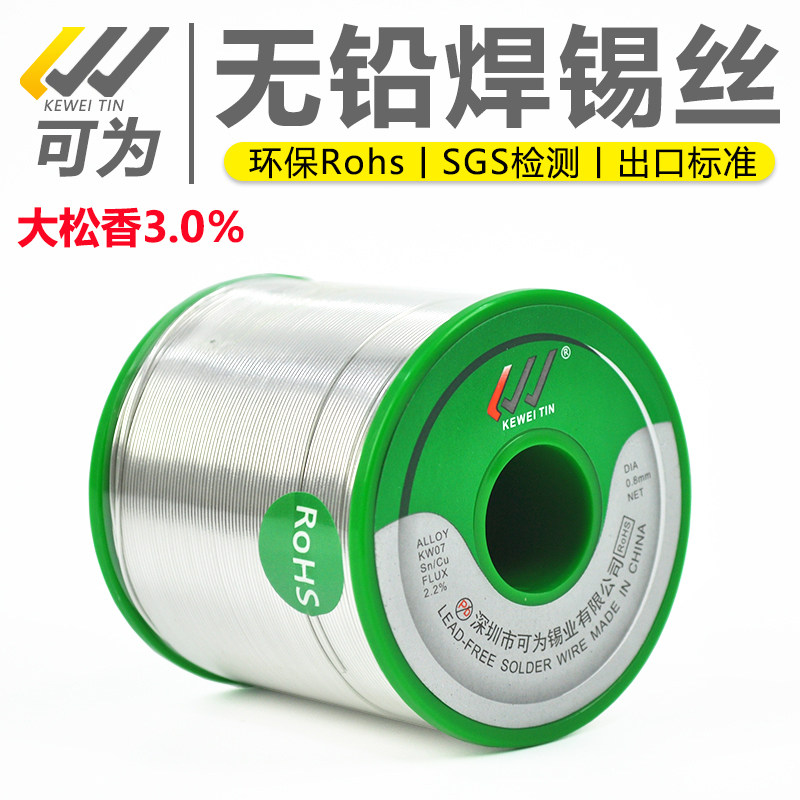 可为无铅焊锡丝环保锡线原厂直销
