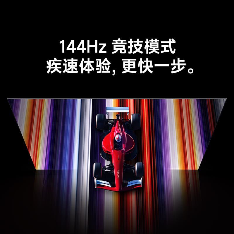 小米REDMI智能电视A75英寸 144Hz高刷护眼4K超高清平板液晶电视机
