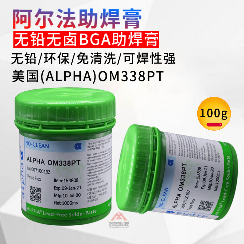 美国原装 阿尔法ALPHA爱法无铅 BGA助焊膏 OM338PT UP 78 焊油