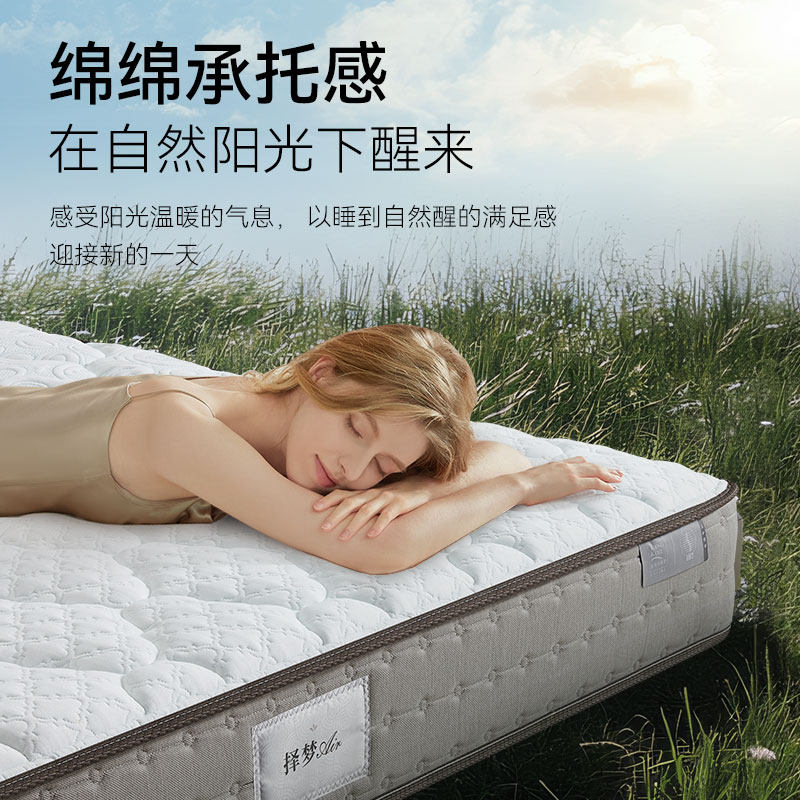 记忆棉床垫只需9218.00元