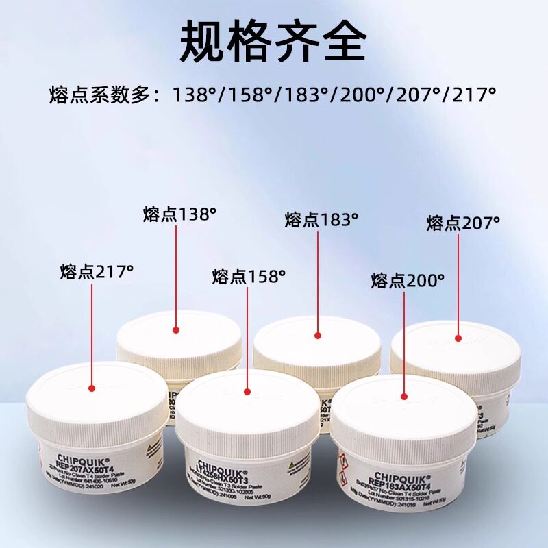 奇普奎克锡浆CHIPQUIK手机维修有铅无铅含银高温中温低温锡膏207