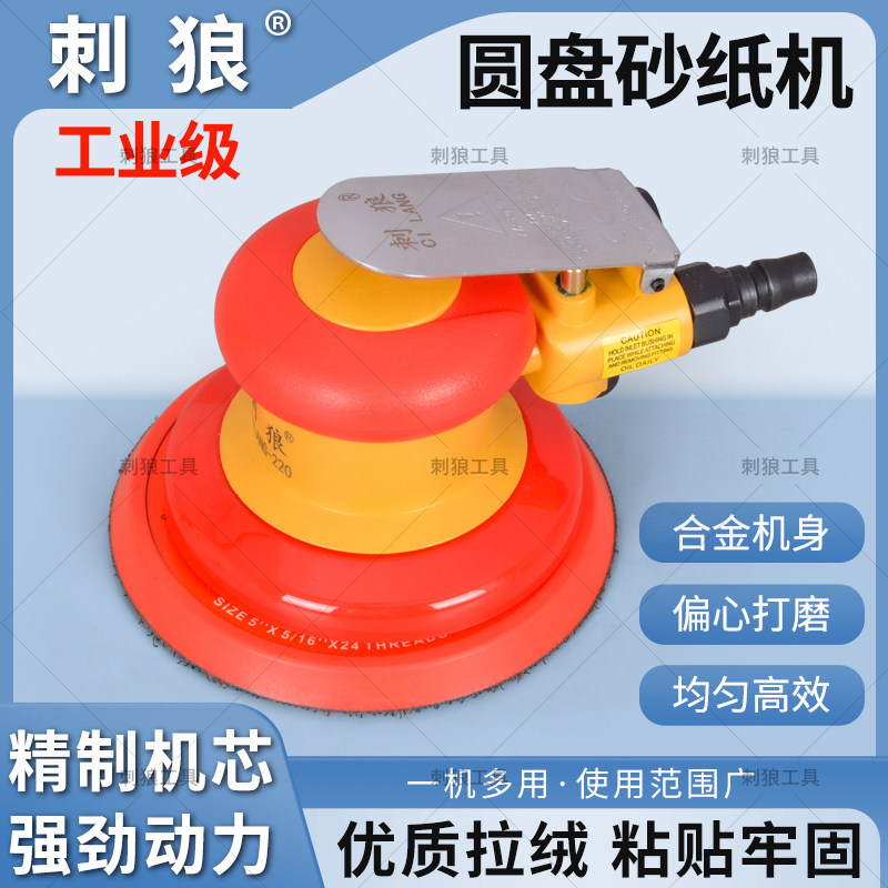 恒优力气动工具气动磨光机