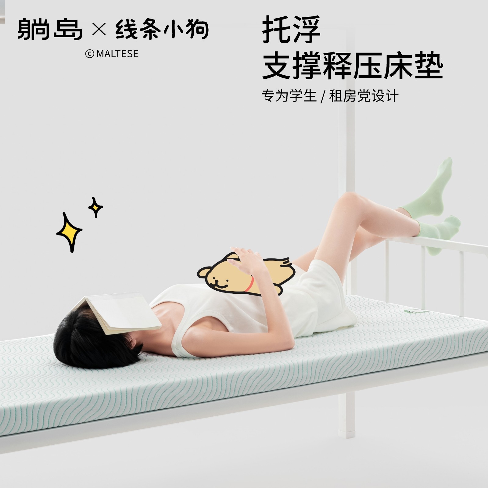 躺岛托浮床垫租房出租屋单双人卷包记忆棉褥子榻榻米床褥垫子软垫