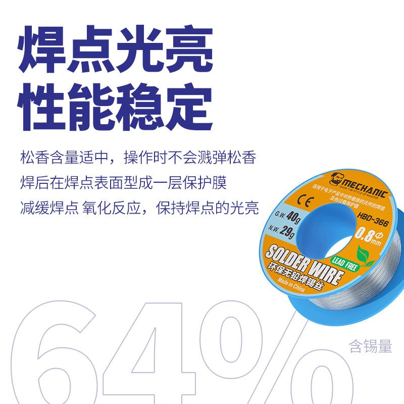 维修佬 焊锡线无铅环保高温松香锡线焊点亮饱满PCB基板锡丝线维修