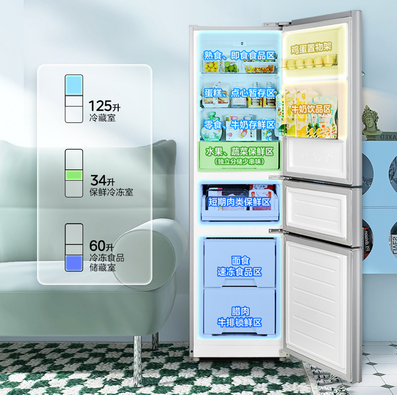 美的出品华凌228冰箱双开三门家用小型一级能效冷冻冷藏租房省电