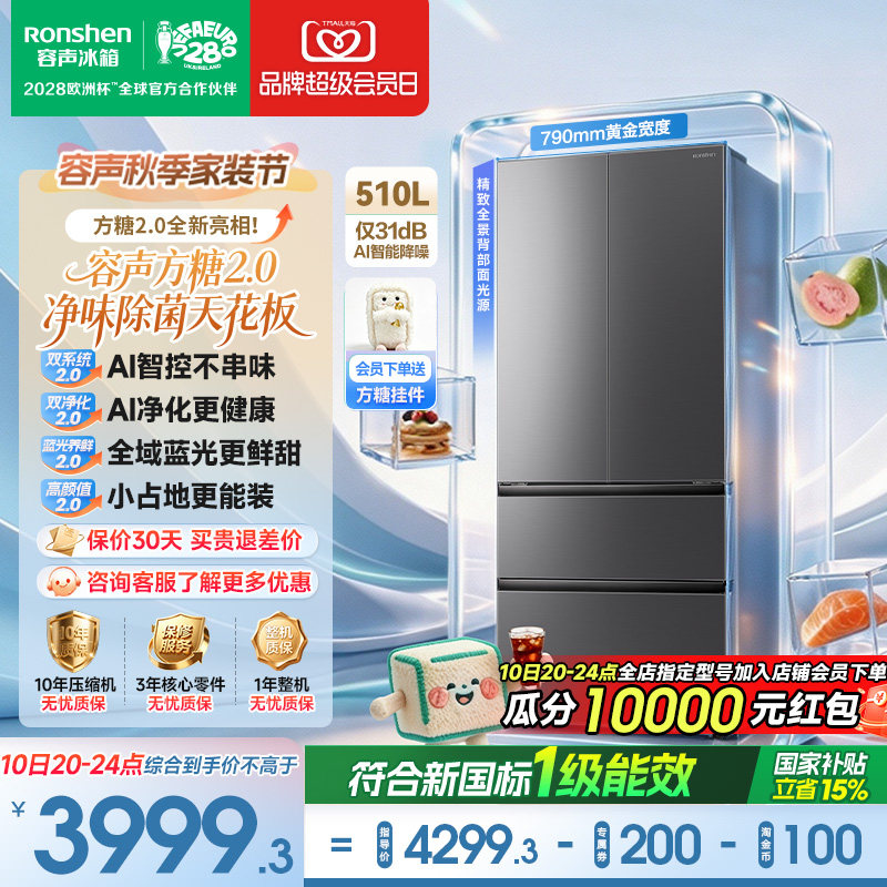 双系统 双净化 蓝光养鲜 高颜值