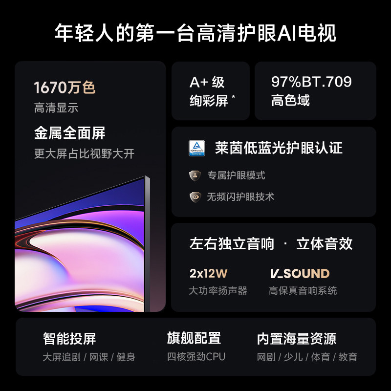 海信官方旗舰店的平板电视