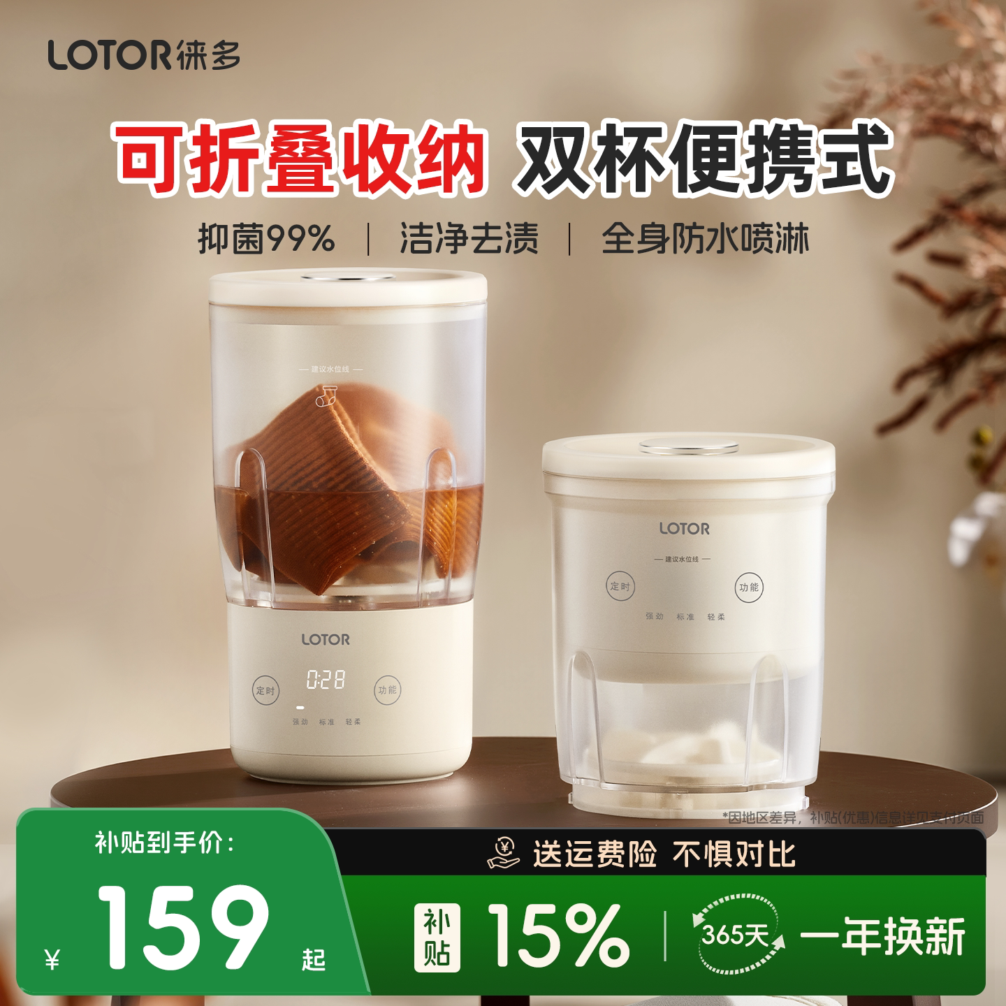 母婴级抑菌99 丨双桶专衣专洗丨IPX5级防水