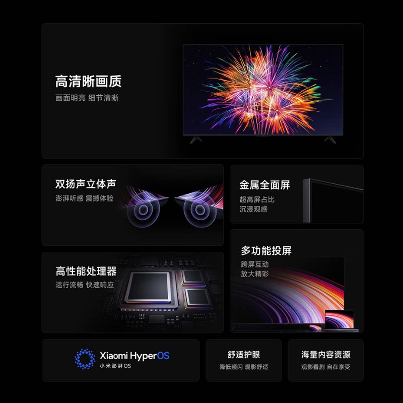 小米官方旗舰店的平板电视