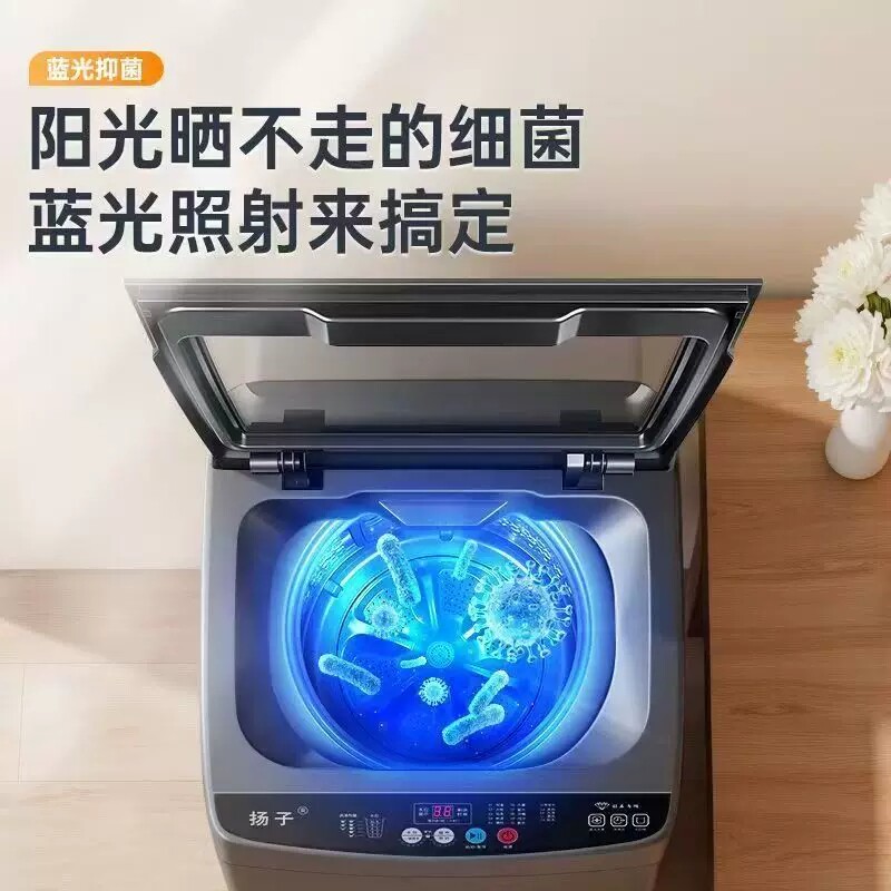淘严选旗舰的洗衣机