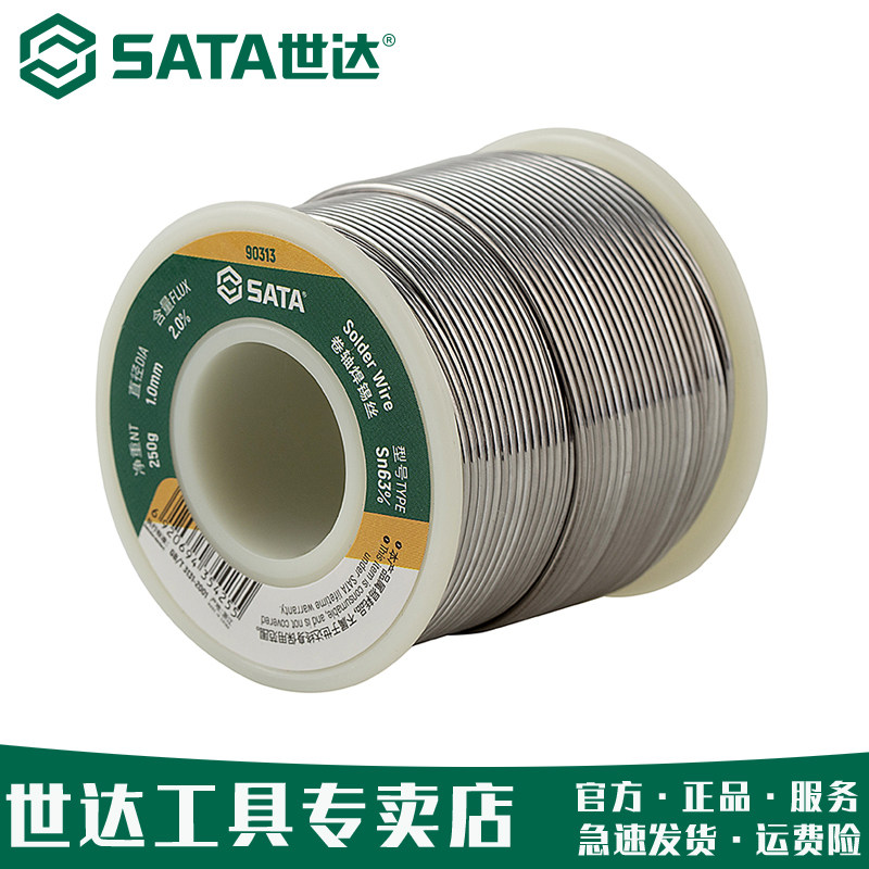 固安捷世达工具专销企业店的焊锡