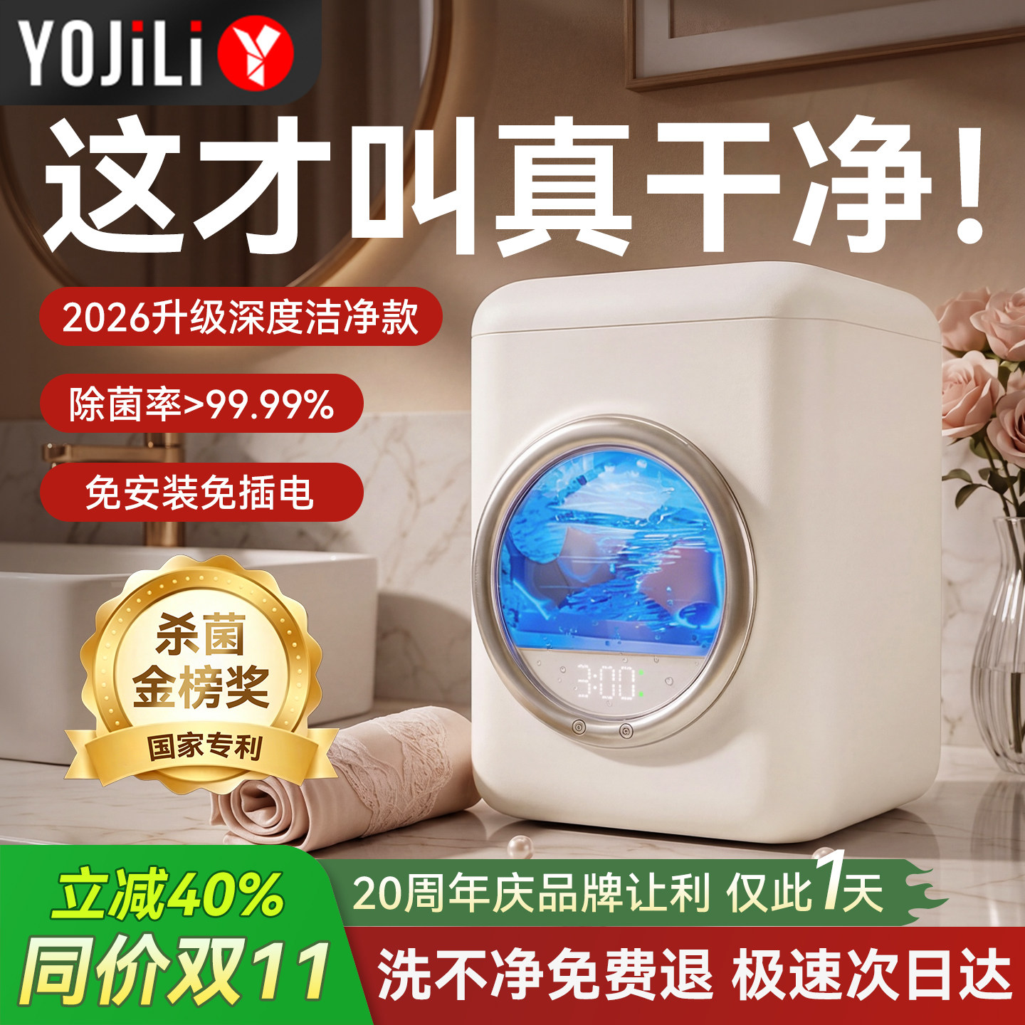 超声波迷你清洗机只需327.00元