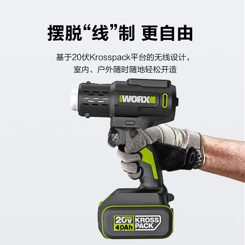 WORX威克士WU040锂电热风枪智能恒温无线充电式精准控温工具
