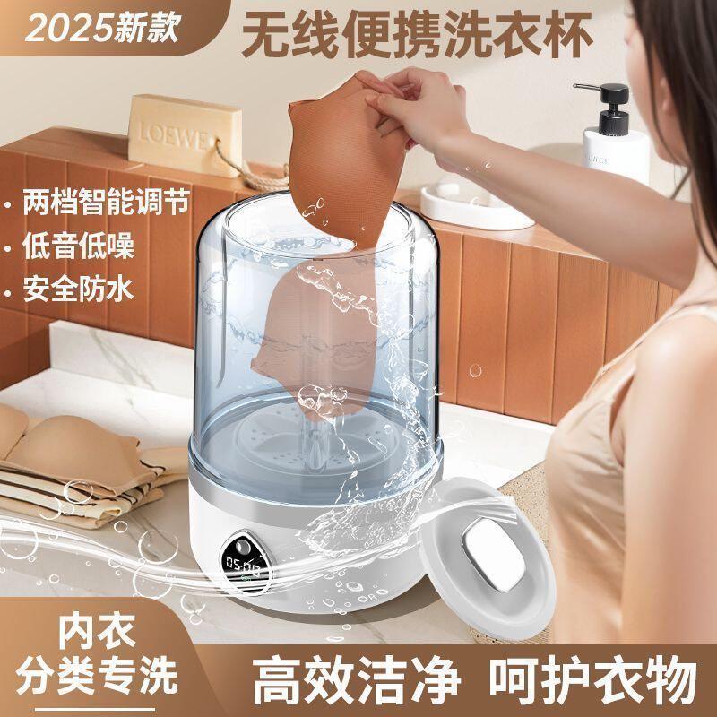迷你内衣洗衣机免安装洗袜子内裤一体机小型便携式洗衣杯波轮无线
