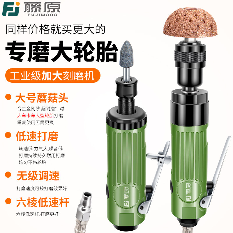 藤原工业级气动打磨机刻磨机