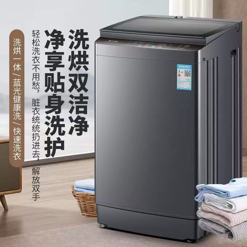洗衣机只需302.57元