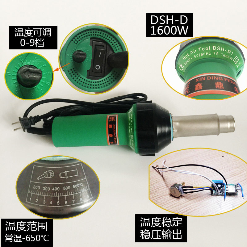 1600W塑料焊枪PVC PP板塑胶地板革DSH D1焊接热风枪PE焊机鑫鼎丰