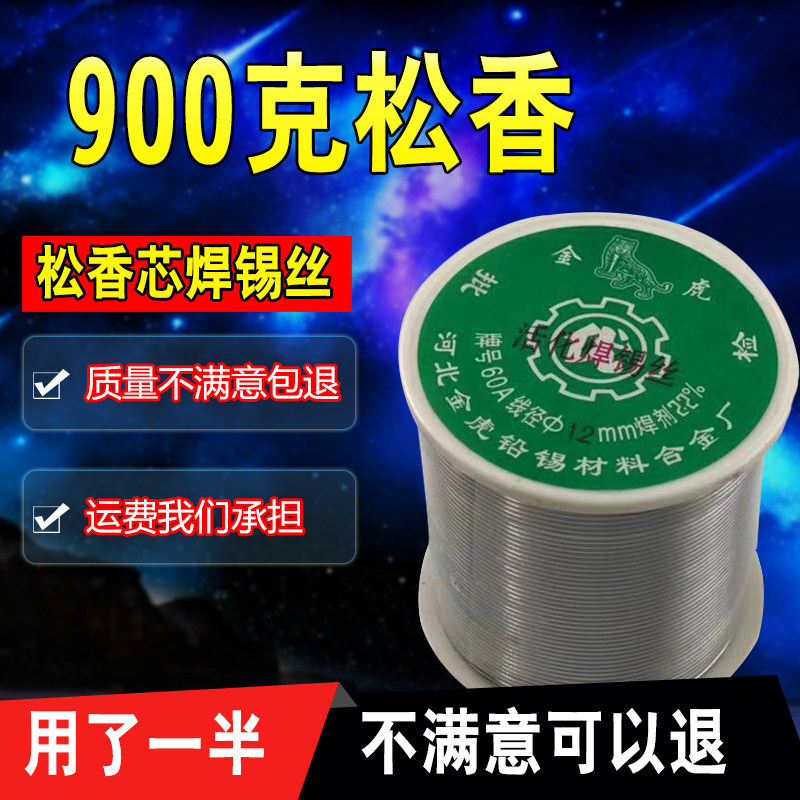 焊锡批发8888焊锡
