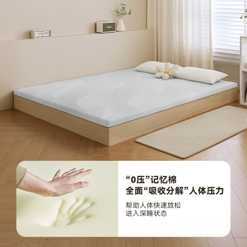记忆棉床垫只需529.00元