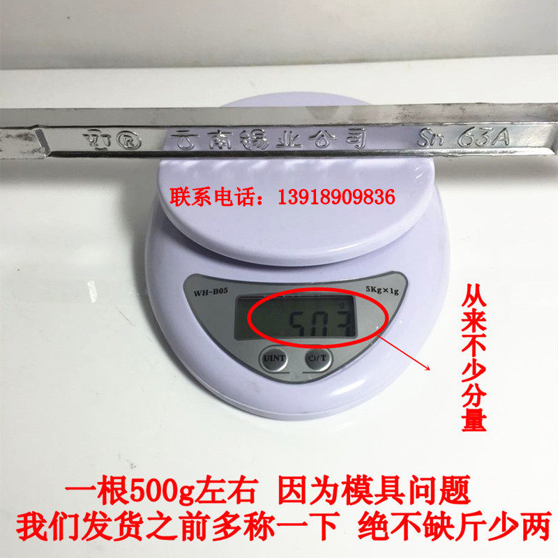 焊锡只需86.00元