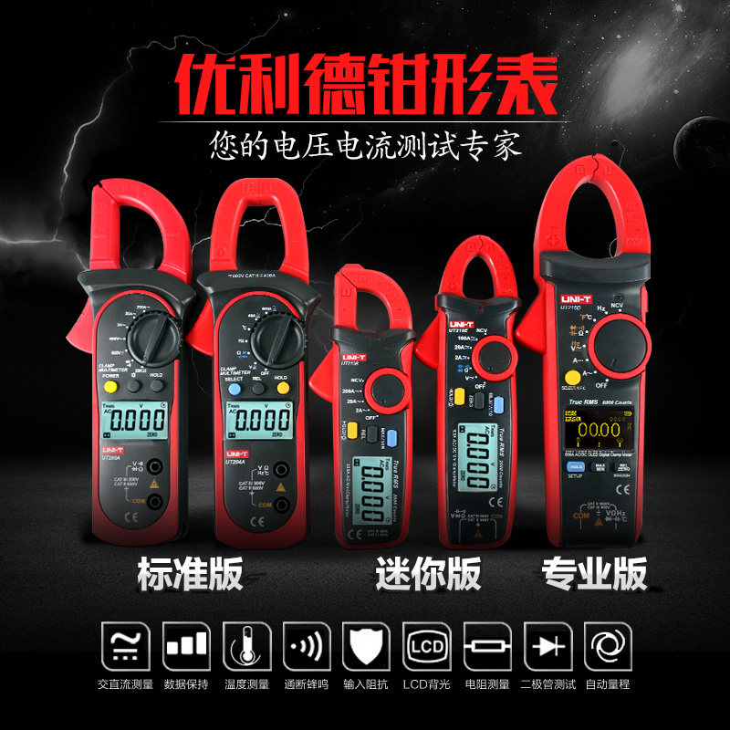钳形表只需83.00元