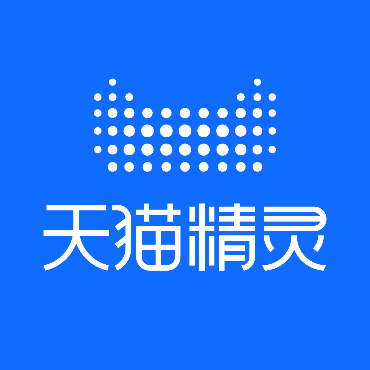 天猫精灵官方旗舰店