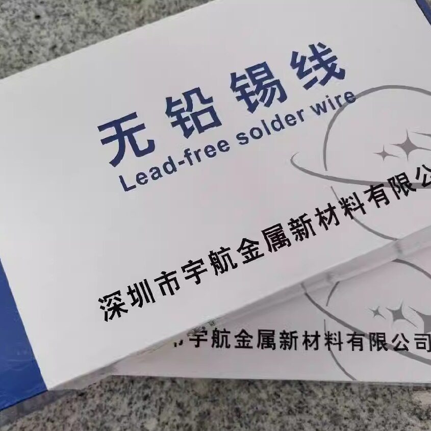 深圳市宇航金属新材料网络销售中心