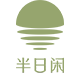 半日闲家具旗舰店